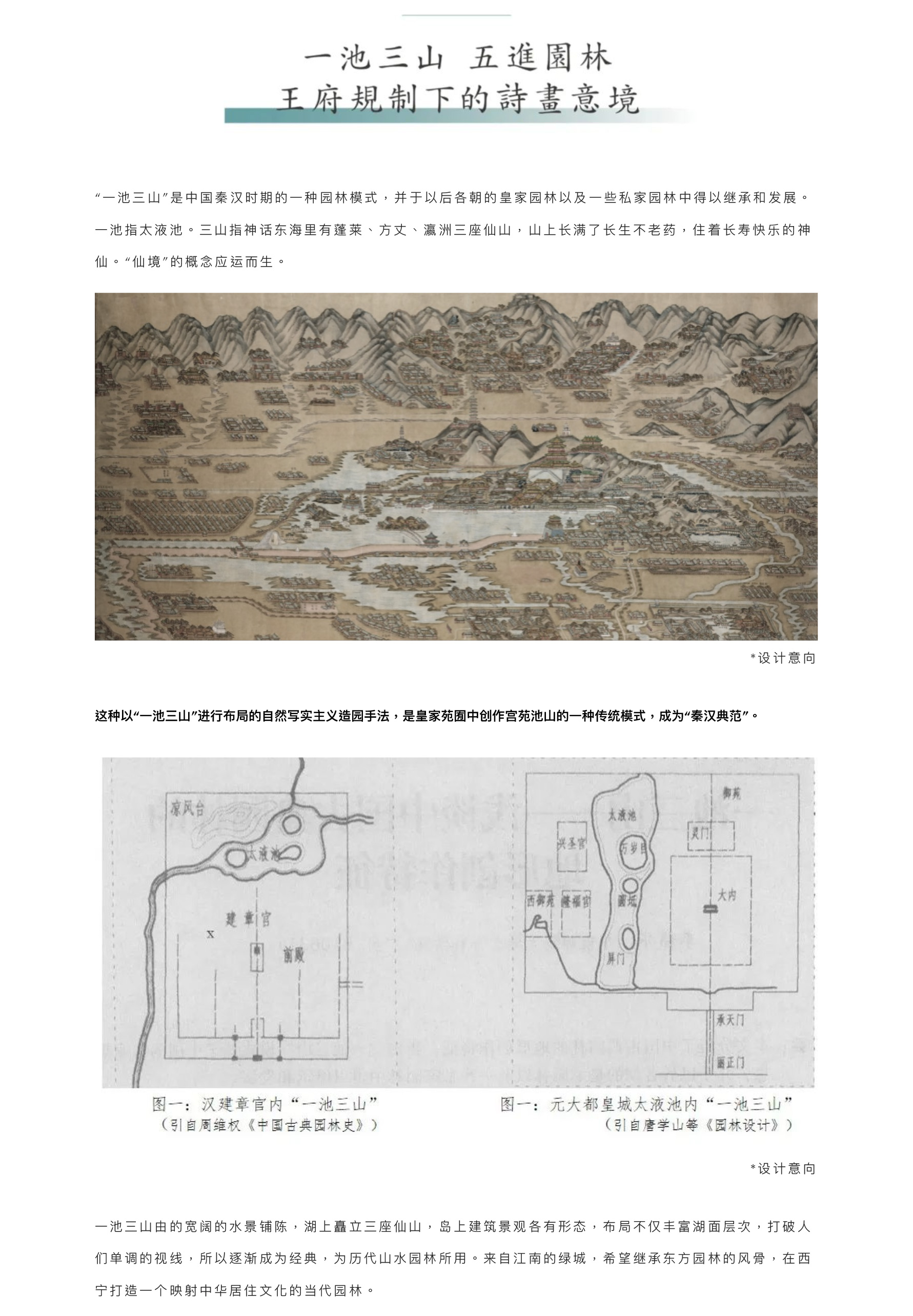 巡礼东方Vol.8绿城·西宁锦玉园 | 宏雅东方，重序西宁-03.jpg